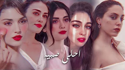 اجمل اطلالات الممثلات التركيات اغنيه احلى صبيه The Most Beautiful Looks Of Turkish Actresses 