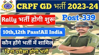 CRPF Constable GD Rally 2023 ll CRPF Constable Recruitment 2023ll CRPF Constable Notification Out screenshot 3