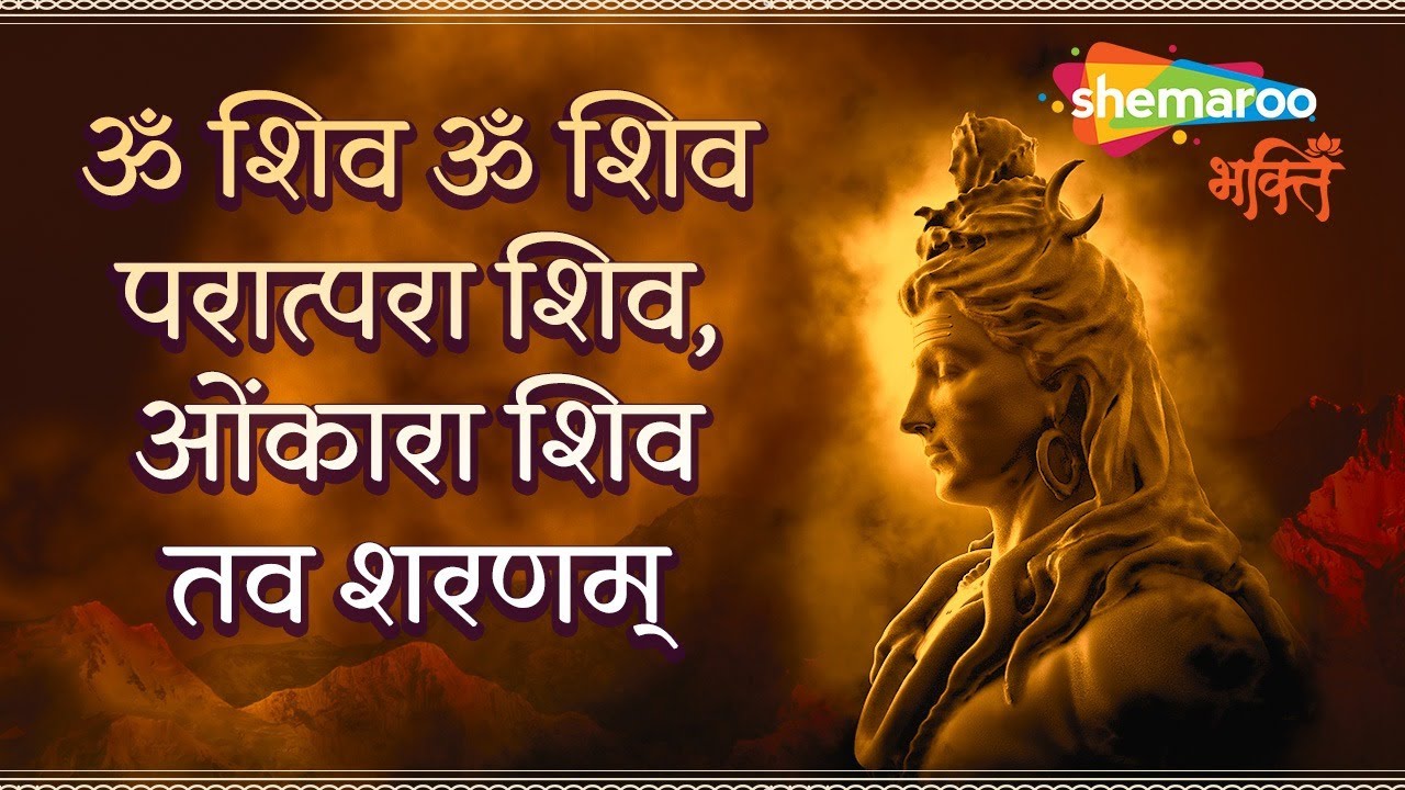           Om Shiv Paratpara Shiv Mantra   Monday Special Shiv Dhun