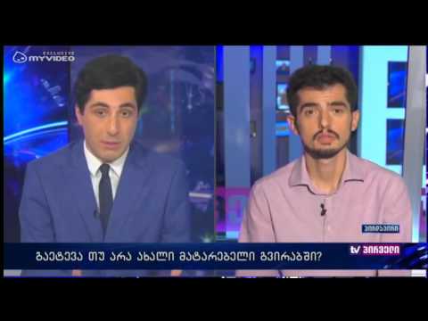 გაეტევა თუ არა 2 სართულიანი ახალ-ნაყიდი მატარებელი გვირაბში?