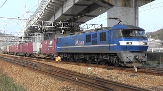山陽本線 EF210-126牽引1070レ ジョイント音
