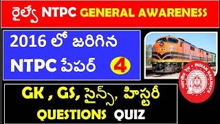 RRB NTPC Previous Year Question Paper Bits With Answers || Railway Ntpc Question paper(GS&GK) BITS