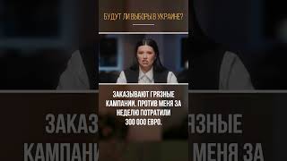 БУДУТ ЛИ ВЫБОРЫ В УКРАИНЕ? | #Панченко