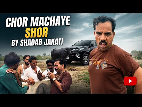 Chor machaye shorr 😜 Shadab jakati shadab ki funny video