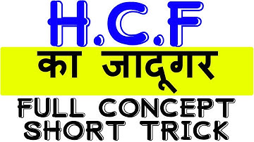 HCF and LCM Aptitude Tricks | HCF Shortcut/Short Tricks | HCF Kaise Nikale | Part 2