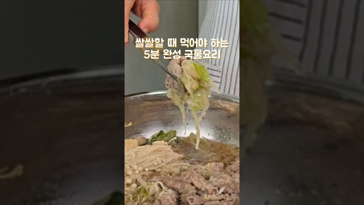 5분 완성 따끈한 국물 요리!! 배 부르게 먹어도 속편하고 살 빠지는 양배추 샤브샤브