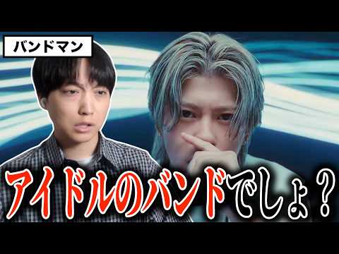 実力は？Aぇ! group「Emotion」の魅力を語る男バンドマン | Æ Motion | 初見リアクション