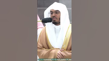 كمثل الشيطان إذ قال للإنسان اكفر ~ بتحبير خاشع للشيخ ياسر الدوسري - التلاوة كاملة بالوصف