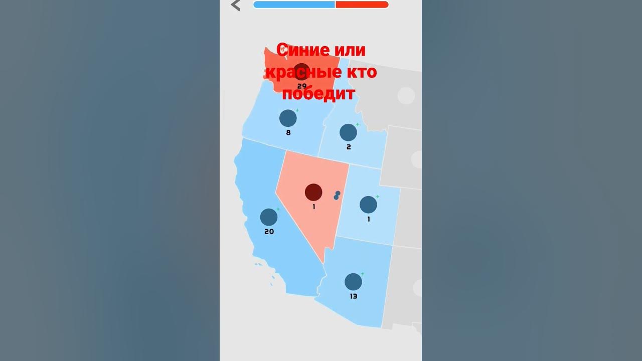 синие против красных - YouTube