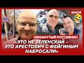 Ржака. №189. Обманутый россиянин. Что Зеленский сделал с калмыками, вонище в Воронеже, Путин и мясо