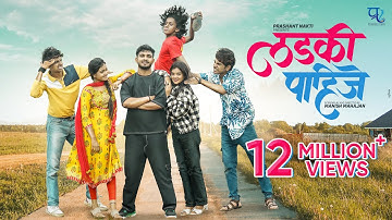 Ladki Pahije | Sanju Rathod | Sonali S | Ritesh | Abhishek | Nick | Pratibha | Tanu 