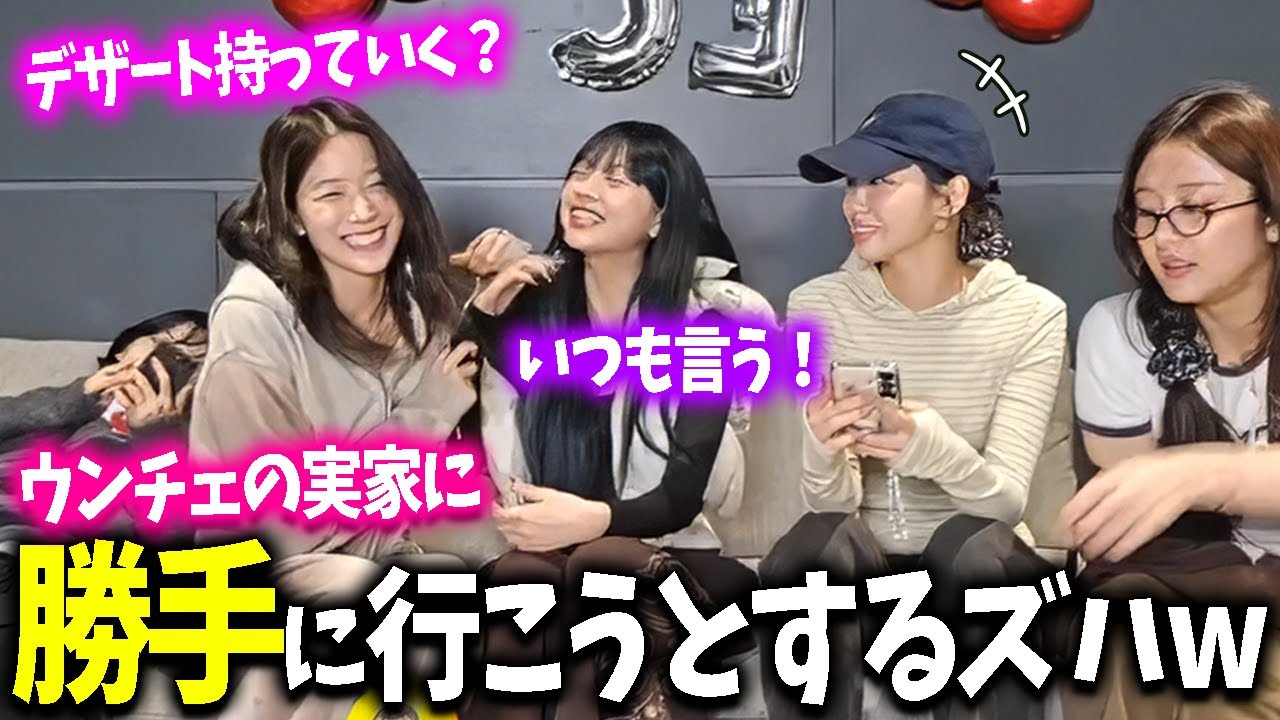 【LE SSERAFIM】この1年でウンチェが最も可愛かったのはあのシーンですよね？？【日本語字幕】