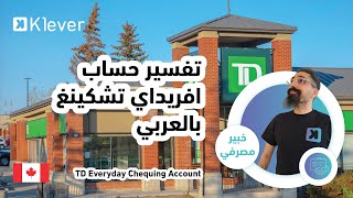 TD Everyday Chequing Account in Arabic Canada ottawa |  تفسير حساب تد بنك بالعربي