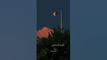 تلاوه رائعه للقارئ الشيخ  #يحي_صلاقي  #رمضان_مبارك 🌙