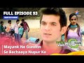 FULL EPISODE 93 || Miley Jab Hum Tum || Mayank Ne Gundon Se Bachaaya Nupur Ko #starbharat