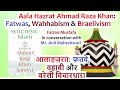 Aala Hazrat Ahmad Raza Khan: Fatwas, Wahhabism & Braelivismआलाहज़रत: फ़तवे, वहाबी और बरेली विचारधारा