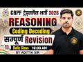 CRPF ट्रेड्समैन भर्ती 2026 | Reasoning Coding Decoding | सम्पूर्ण Revision Class | By Aditya Sir