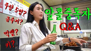 알콜중독 술주정뱅이 그녀가 14살부터 일을 시작하게 된 이유?