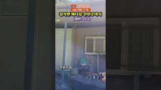 [매번 353] 장목면 바다뷰 토지, 전원주택지, 체류형쉼터, 농막있음 #노아부동산