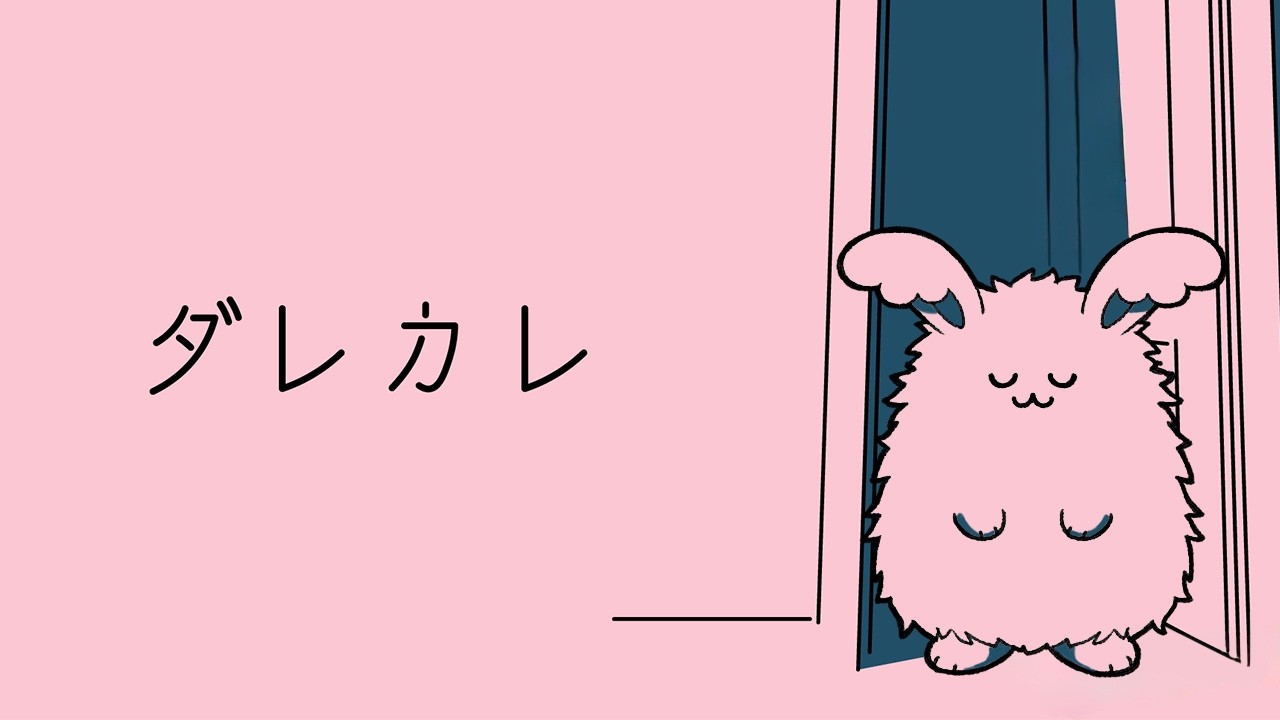 ダレカレ　実況プレイ