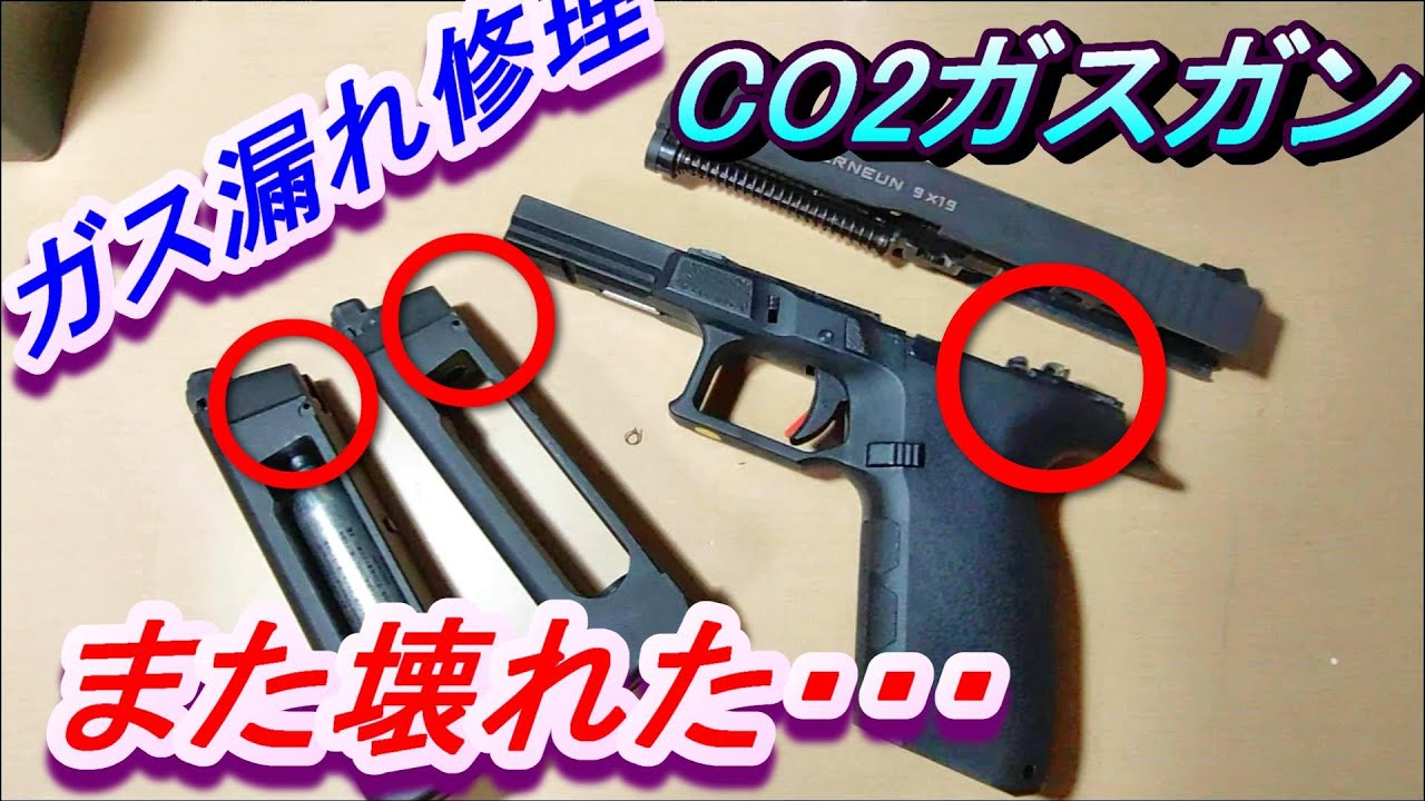 カーボネイト M45 DOC(マガジンガス漏れ) カーボネイト M45 DOC(マガジンガス漏れ)