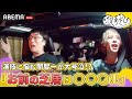 「40にもなって号泣しちゃった」関智一の声優人生を救った、先輩からの愛ある一言とは?|声優と夜あそび2023【金:関智一×岡本信彦】# 4 毎週月曜〜金曜よる10時から生放送