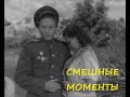 смешные моменты фильма "Максим Перепелица"(1955)[TFM]