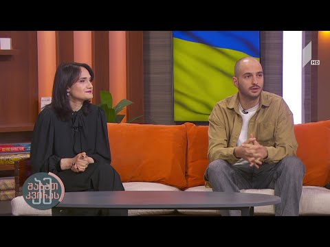 #ამშაბათკვირას ნათია მშვენიერაძე და კოკა გოგოხია