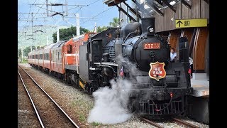 2018年台鐵仲夏寶島號 CT273蒸汽火車之旅 2018 Summer Formosa