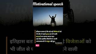 motivational speech for success in life upsc ips ias dm trending youtubeshorts  shortsfeed