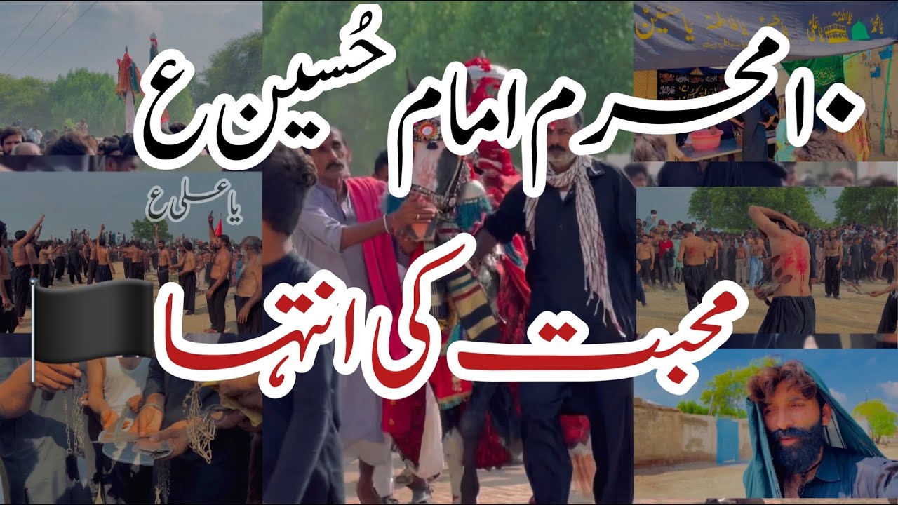 Momineen Ka Ishq e HUSSAIN A.S 10 Muharam[AZADARI IMAM E HUSSAIN A.S ] Complete Vlog 2022