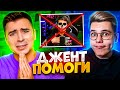 ДЖЕНТЕЛЬМЕН! ПОМОГИ ВЫИГРАТЬ ТЕРСА В ДУЭЛИ🙏🏻