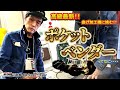 ポケットベンダー曲げ加工機編