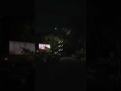 ازاي ازاي ازاي اوصفلك يا حبيبي ازاي