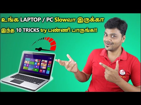 லேப்டாப்/PC ராக்கெட் வேகத்தில் செயல்பட 10 டிப்ஸ் | How to Increase Your Computer & Laptop Speed 200