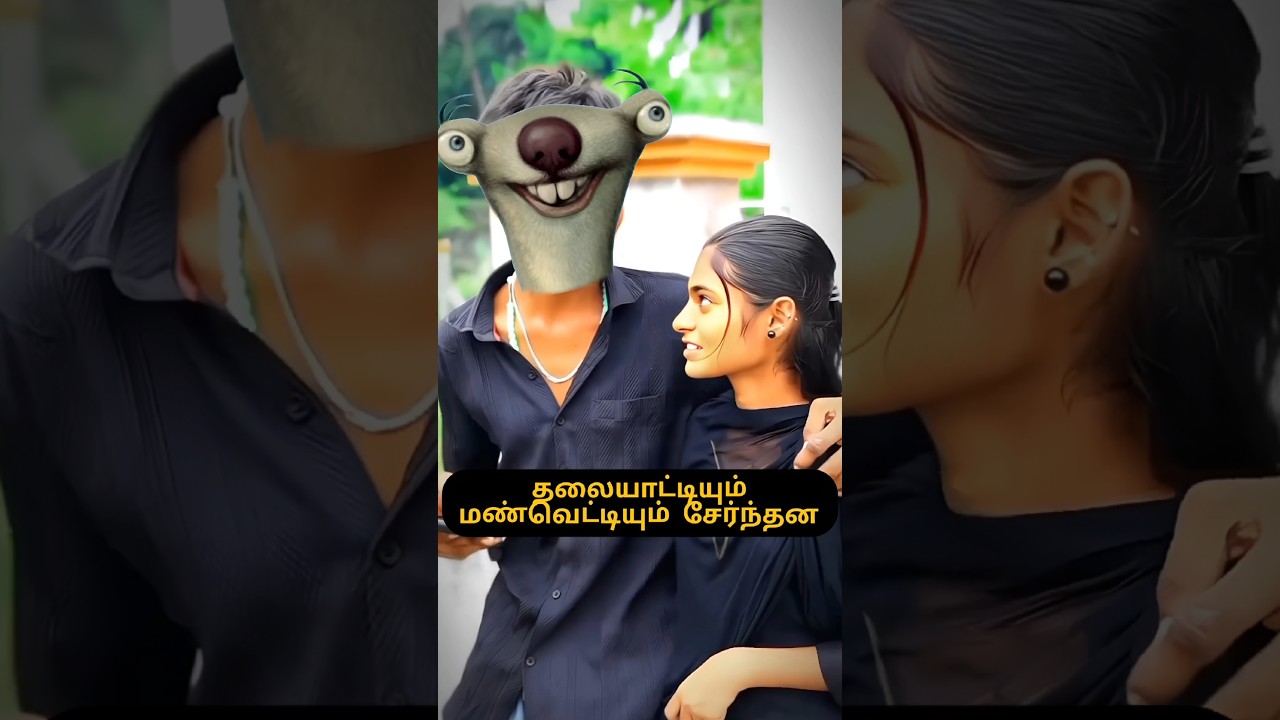 💥 Thalayaatti kadhol onu serdhana 😂 | Funny shorts Tamil | Comment Section Roast |