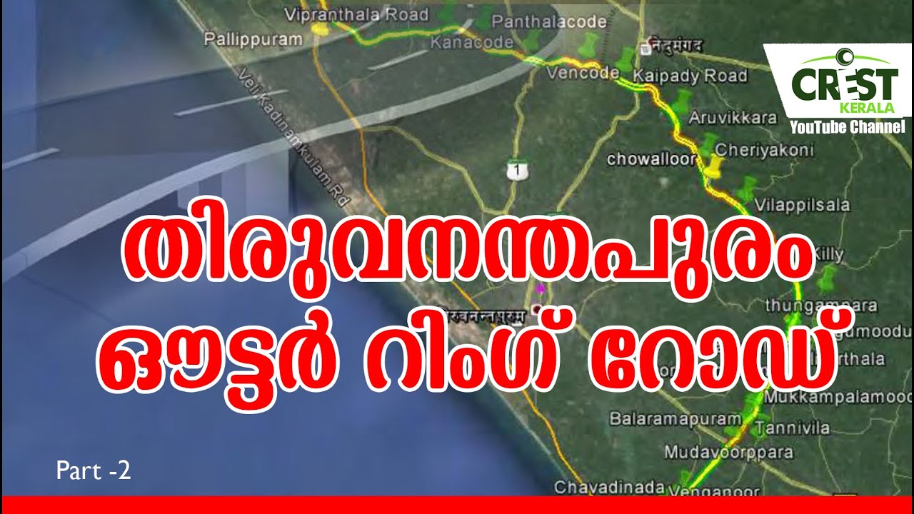 Thiruvananthapuram: Draft Master Plan Proposes 2 Ring Roads For Capital  City | Thiruvananthapuram News - Times of India