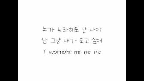 있지- 워너비 가사 (ITZY- Wannabe lyrics)
