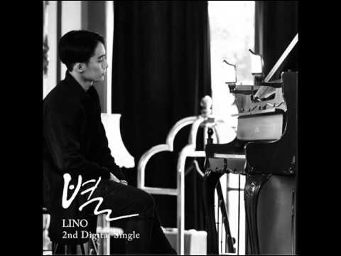 별 (Star) - 리노 (Lino)