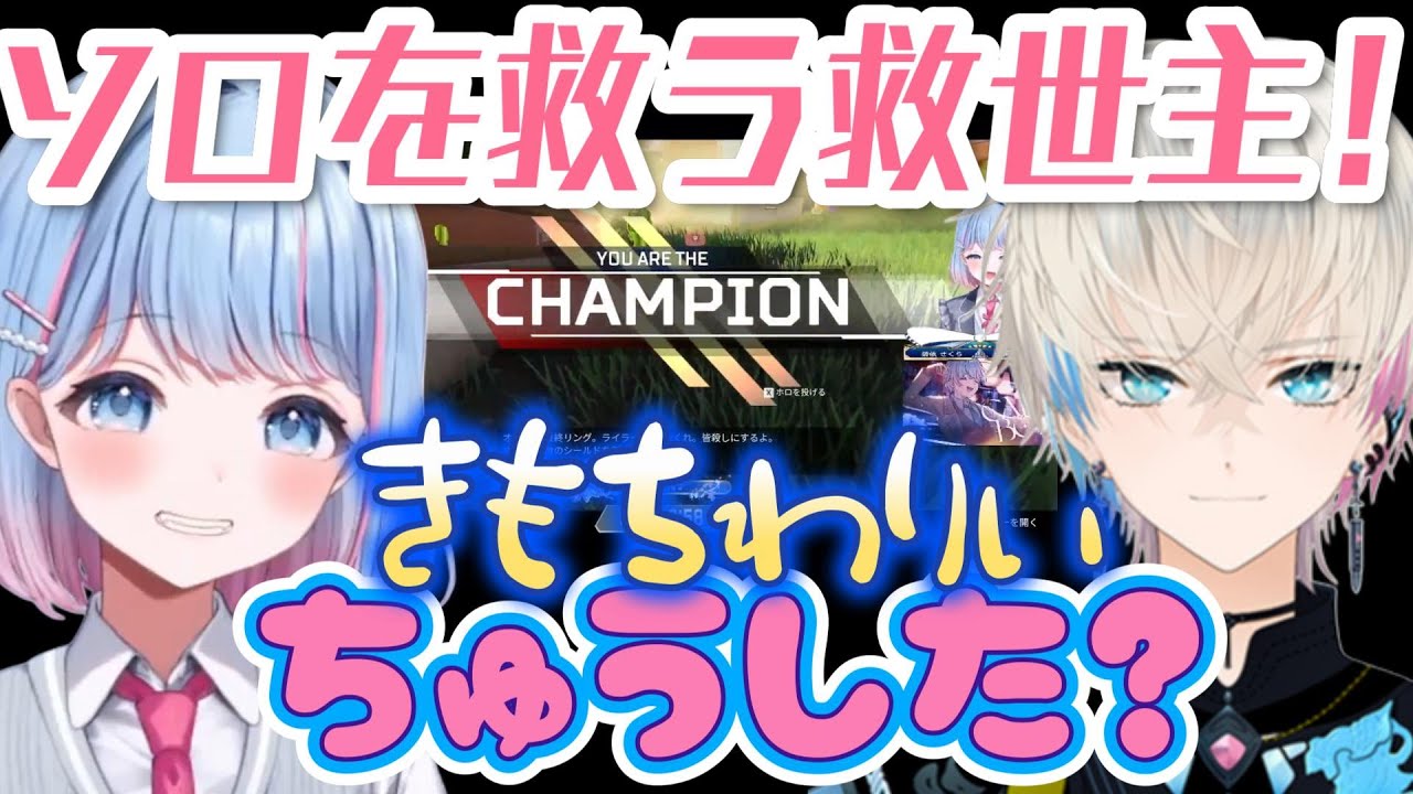 【切り抜き】救世主現る！/オルターで勝機を引き寄せる！/雑マネで爆笑【碧依さくら/BobSappAim/Apex Legends/re;BON /VTuber】