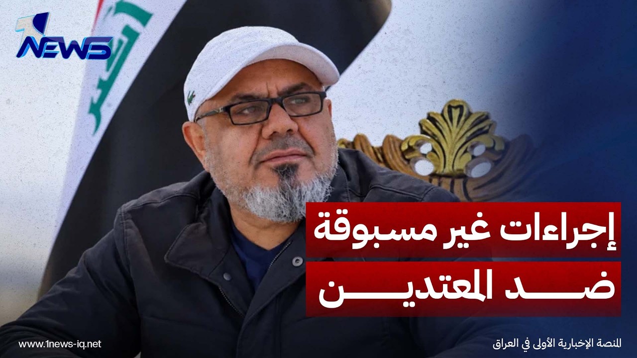 النائب شاكر التميمي: إجراءات الزيدي ضد من يستهدف دول الجوار تحصل لأول مرة