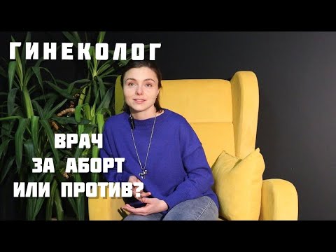 Гинеколог | Можно ли забеременеть после аборта