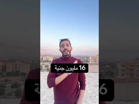 مكانك الوحيد هو الغرود في جمعية أحمد عرابي بنتكلم عن مساحات تبدا من 2200 متر للتفاصيل 01553570722