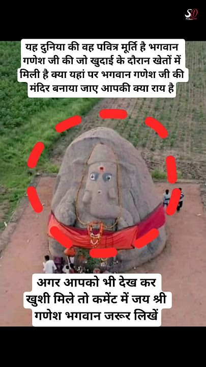 Idol of Lord Ganesha found during excavation in the fields #ganesha #ganeshaarti #ganeshchaturthi...