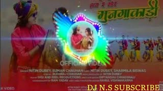 HAY RE MOR MUNGAKADI !! NITIN DUBEY CG DJ SONG ||DJ N.S || DJ SAGAR KANKER || DJ TUSHAR RJN || SONG