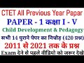 Ctet  cdp  all previous year paper solved   ctet paper 2024  ctet new paper 2024  ctetmodelpaper