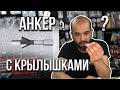 Ну наконец-то! ТОП анкер для газобетона!? #анкер #крепком #газобетон #крепление #пенобетон