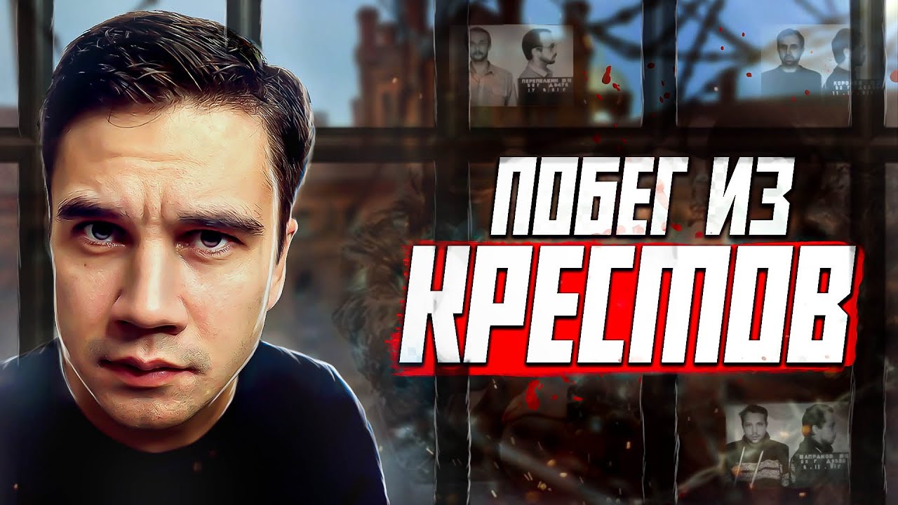 St. Petersburg. Escape from Kresty. February 23, 1992.