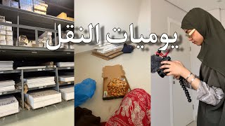 Thumbnail for يوميات النقل - عشوائي
