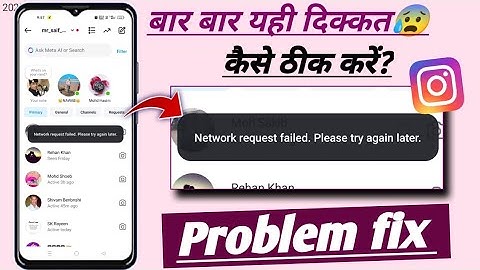 Network request failed please try again later Instagram problem! Instagram network request failed